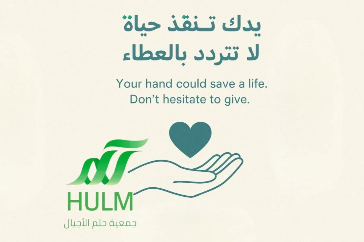 حملة "دفء الكرامة"