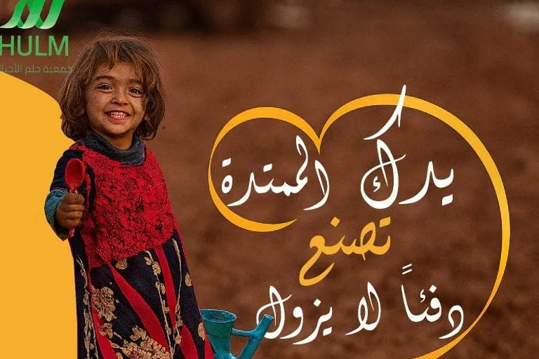 سلال الخير... تطعم أسرة وتحيي أملا.                        Baskets of Goodness… Feeding a Family and Reviving Hope.”